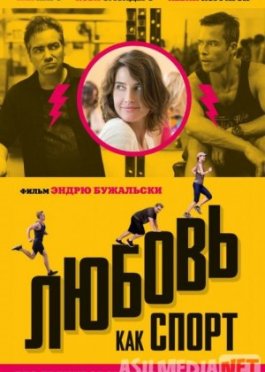 Muhabbat otashi / Sevgi bu misoli sport Uzbek tilida 2015 O'zbekcha tarjima kino HD