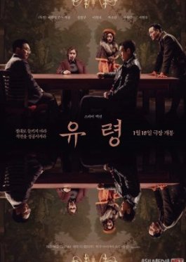 Fantom Koreya filmi Uzbek tilida 2023 O'zbekcha tarjima kino HD