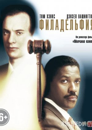 Filadelfiya / Филадельфия Uzbek tilida O'zbekcha 1993 tarjima kino Full HD tas-ix skachat