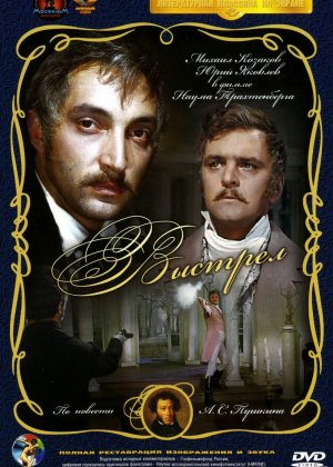 O'q / Otish / O'q uzish SSSR retro filmi Uzbek tilida O'zbekcha 1966 tarjima kino Full HD tas-ix skachat