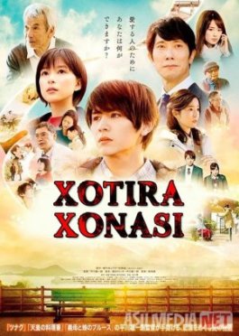 Xotira xonasi / Hotira o'chirgichi 2020 Uzbek tilida O'zbekcha tarjima kino Full HD tas-ix skachat