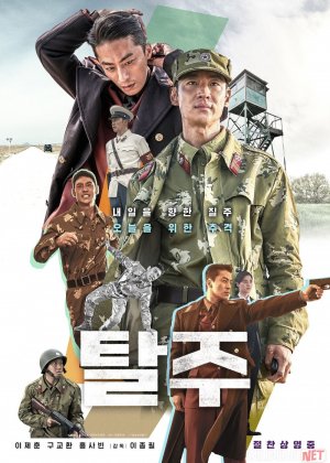 Qochish Janubiy Koreya filmi Uzbek tilida 2024 O'zbekcha tarjima kino HD