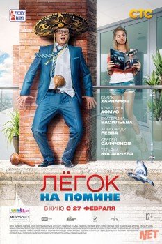 Легок на помине Tas-IX