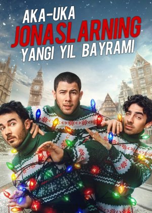 Aka-uka Jonaslarning Yangi yil bayrami / Jonslarning rojdestvosi 2025 Uzbek tilida O'zbekcha tarjima kino Full HD tas-ix skachat