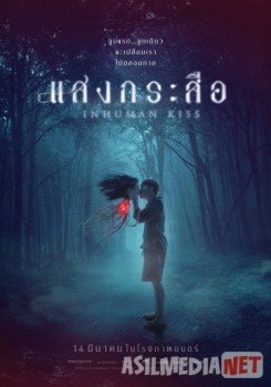 Go'zallik: Insoniy o'pish / Красу: Нечеловеческий поцелуй HD tas-ix skachat download