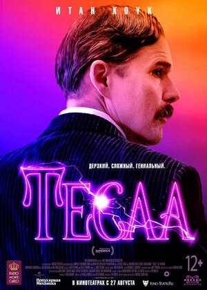 Tesla Uzbek tilida O'zbekcha tarjima kino 2020 HD tas-ix skachat