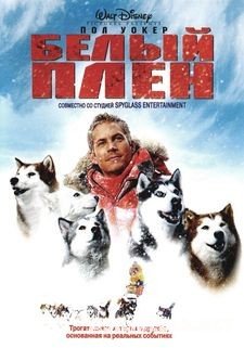 Oq qamal / Sakkiz tutqun Uzbek tilida 2005 O'zbekcha tarjima kino HD
