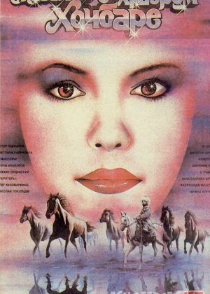 Dovyurak Xochbar haqida rivoyat Mosfilm SSSR kinosi Uzbek tilida 1987 O'zbekcha tarjima kino HD