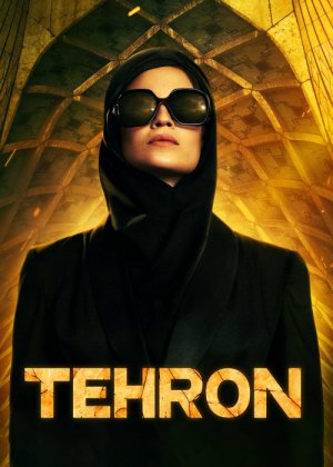 Tehron / Tehran  2020 Uzbek tilida O'zbekcha tarjima kino Full HD tas-ix skachat