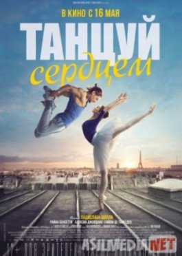 Qalb (Yurak) raqsi (Yurakdan o'yna) 2019HD / Танцуй сердцем 2019 HD / Heart dance / 2019 HD