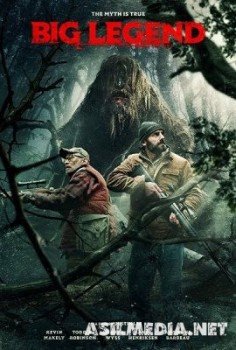 Большая легенда / Big Legend