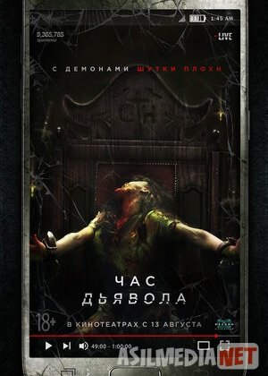 Iblis malayi / Shayton malayi / Ibles Hind kino Uzbek tilida 2020 O'zbekcha tarjima kino HD