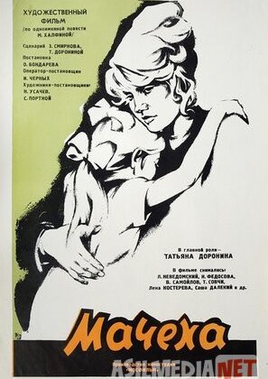 O'gay ona / Мачеха Uzbek tilida 1973 O'zbekcha tarjima kino HD