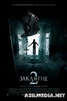 Заклятие 2