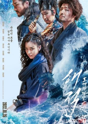 Qaroqchilar 2: so'nggi qirollik xazinasi Koreya filmi Uzbek tilida 2022 O'zbekcha tarjima kino HD