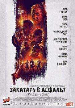 Закатать в асфальт Tas-IX