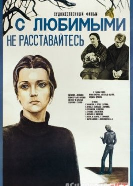 Taqdir inomi Mosfilm SSSR kinosi Uzbek tilida 1979 O'zbekcha tarjima kino HD