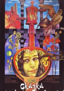 Sohibjamol Oysuluv haqida ertak Mosfilm SSSR kinosi Uzbek tilida 1987 O'zbekcha tarjima kino HD