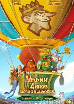 Urfin Jyus 2: Qaytish Uzbek tilida multfilm 2019 O'zbek tarjima kino HD