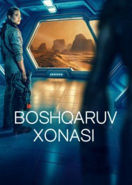 Boshqaruv xonasi / Kosmik koloniya Premyera 2025 Uzbek tilida O'zbekcha tarjima kino Full HD tas-ix skachat