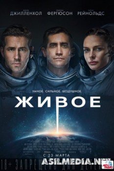 Живое