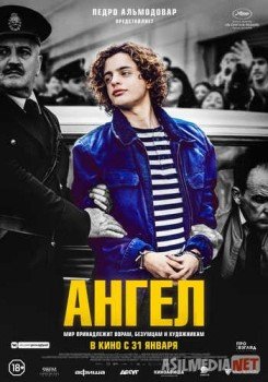 Ангел / El ángel Tas-IX