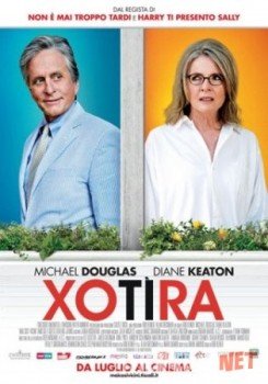 Xotira Uzbek tilida 2013 O'zbekcha tarjima kino HD