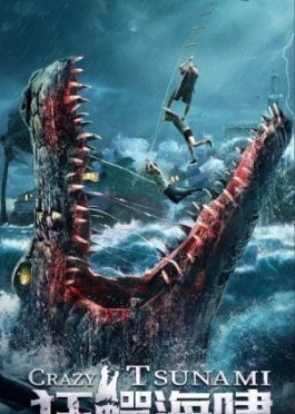 Vaxshiy timsoh ujas kino Uzbek tilida 2022 O'zbekcha tarjima film Full HD skachat