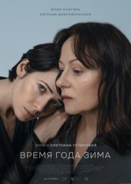 Umrning qishi Rossiya filmi Uzbek tilida 2022 O'zbekcha tarjima kino HD