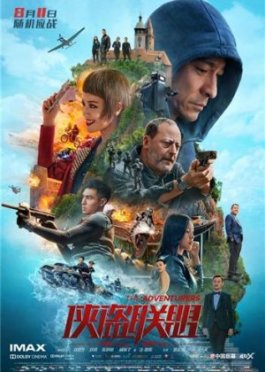 Uddaburon Jamoa Uzbek tilida HD 2017 O'zbekcha tarjima kino HD