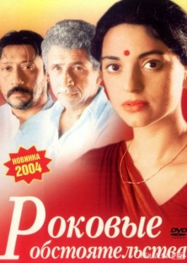 Uch devor Hind kinosi Uzbek tilida 2003 O'zbekcha tarjima kino HD