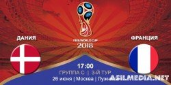 Дания – Франция | Чемпионат Мира 2018 | Групповой этап | 3-й тур