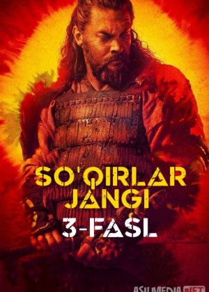So'qirlar jangi / Qara / See AQSH Yangi seriali Barcha qismlar O'zbek tilida 2019-2025 Uzbekcha tarjima