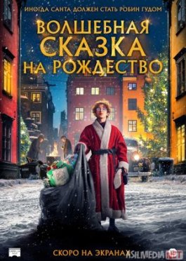 Rojdestvo uchun sehrli ertak Uzbek tilida 2021 O'zbekcha tarjima film Full HD skachat