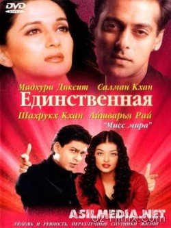 Yagonam o`zing [Hind kino O`zbek tilida]