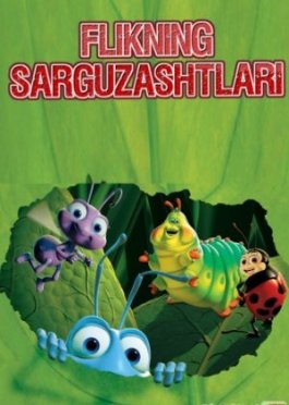 Flikning sarguzashlari 480p Multfilm Uzbek tilida 1998