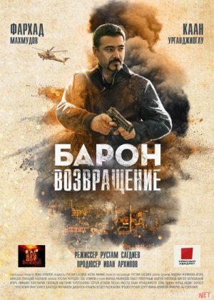 Baron 2 Uzbek Kino 2022-Yil Premyera - Sifatli Holda Tomosha Qilish!