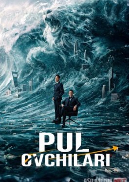 Pul ovchilari / Oltin bilan qoplangan o‘yin Xitoy filmi 2025 Uzbek tilida O'zbekcha tarjima kino Full HD tas-ix skachat
