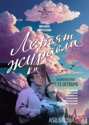 Turnalar uchmoqda Mosfilm SSSR kinosi Uzbek tilida 1957 O'zbekcha tarjima kino HD