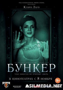 Бункер в Tas-ix