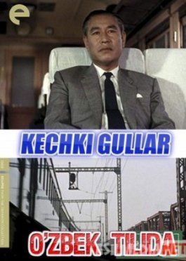Kechki gullar Yapon filmi Uzbek tilida 1958 O'zbek tarjima tas-ix skachat