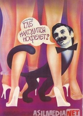 Nofelet qayerda Uzbek tilida 1988 O'zbekcha tarjima kino HD