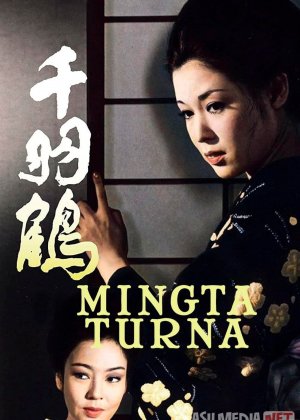 Mingta turna / Ming qanotli turnalar 1969 Uzbek tilida O'zbekcha tarjima kino Full HD tas-ix skachat