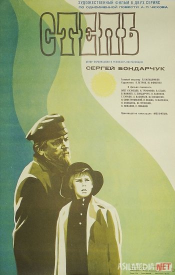 Fohisha (SSSR filmi)