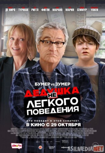 Porno video: Opa akasini silkitib, unga minatka beradi