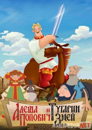 Alyosha Popovich va Tugarin Zmey ishtirokidagi video jinsiy aloqa multfilmlari