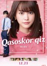 Qasoskor qiz  Yaponiya filmi  2017 Uzbek tilida O'zbekcha tarjima kino Full HD tas-ix skachat