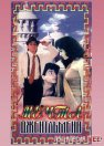 Raju - Jentelmen bo'ldi / Jentelmenning orzulari / Taqdir burilishi 2 Hind kino 1992 Uzbek tilida O'zbekcha tarjima kino Full HD tas-ix skachat