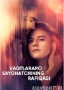 Vaqtlar aro sayohatchining rafiqasi xotini AQSh seriali Barcha qismlar Uzbek tilida O'zbekcha 2025 tarjima kino Full HD tas-ix skachat