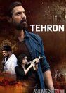 Tehron / Tehran / Bolalarni, o'ldirma terror! Hind kino 2025 Uzbek tilida O'zbekcha tarjima kino Full HD tas-ix skachat